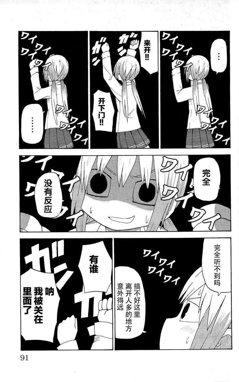 《因为天空是灰色的》漫画 019集