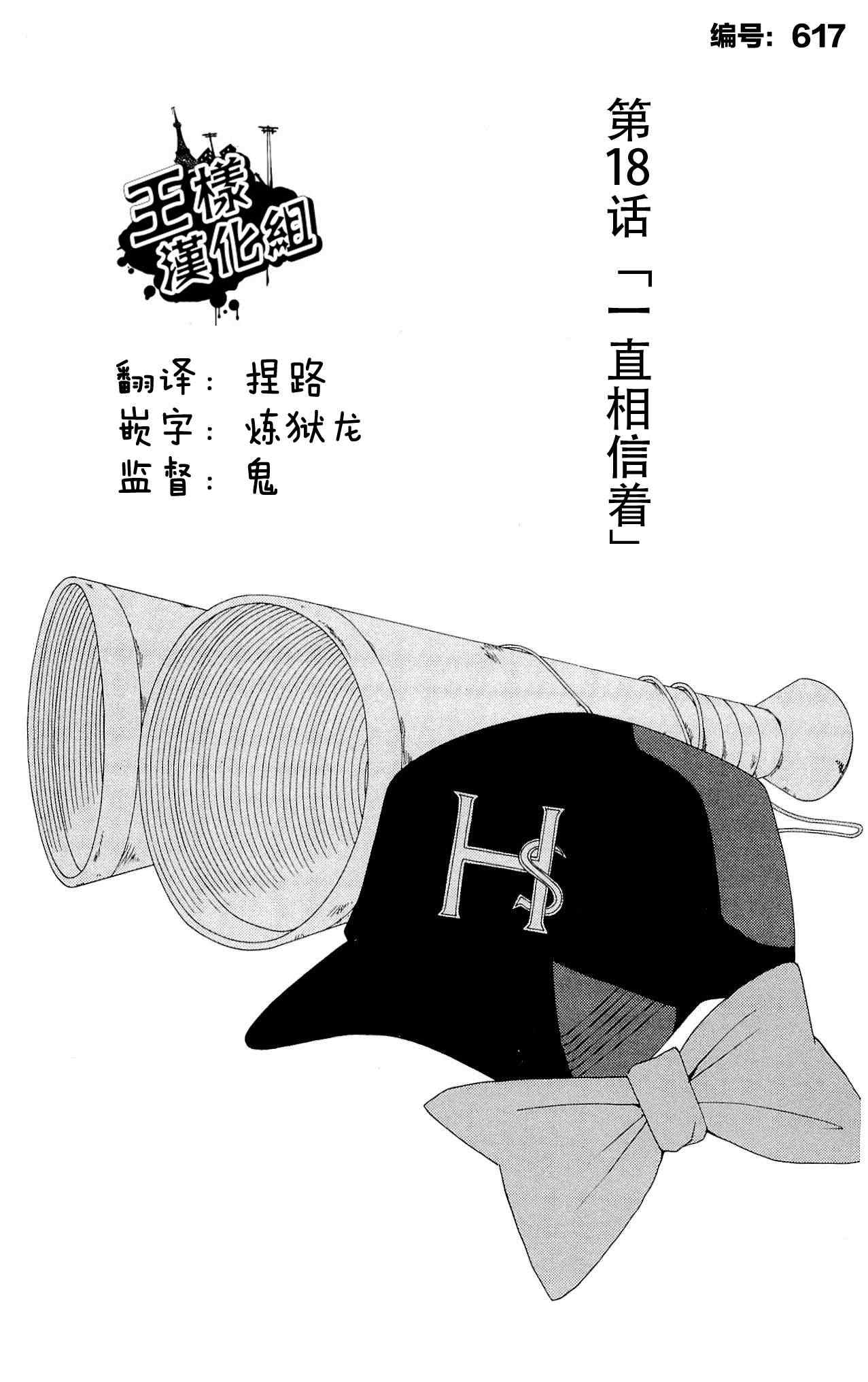 《因为天空是灰色的》漫画 018集