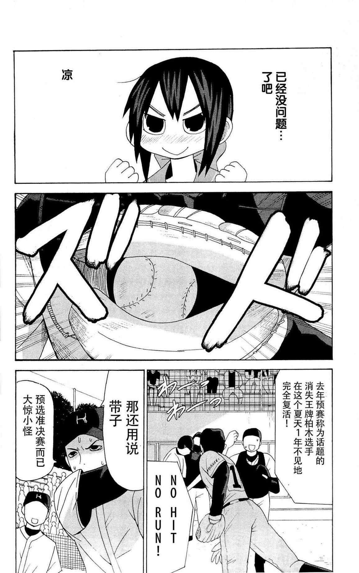 《因为天空是灰色的》漫画 018集