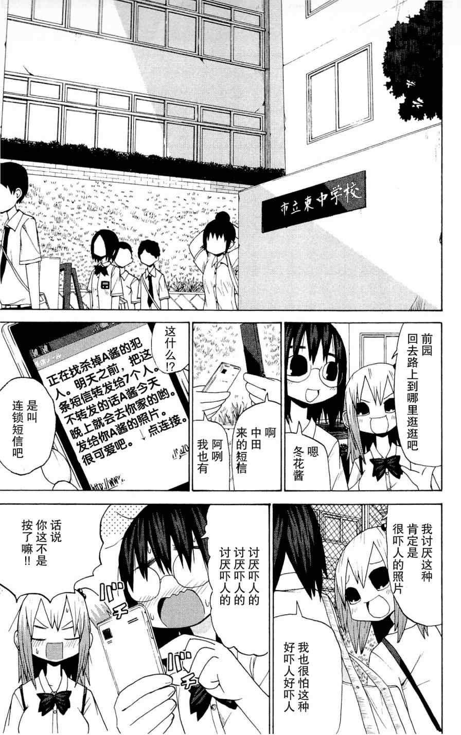 《因为天空是灰色的》漫画 017集