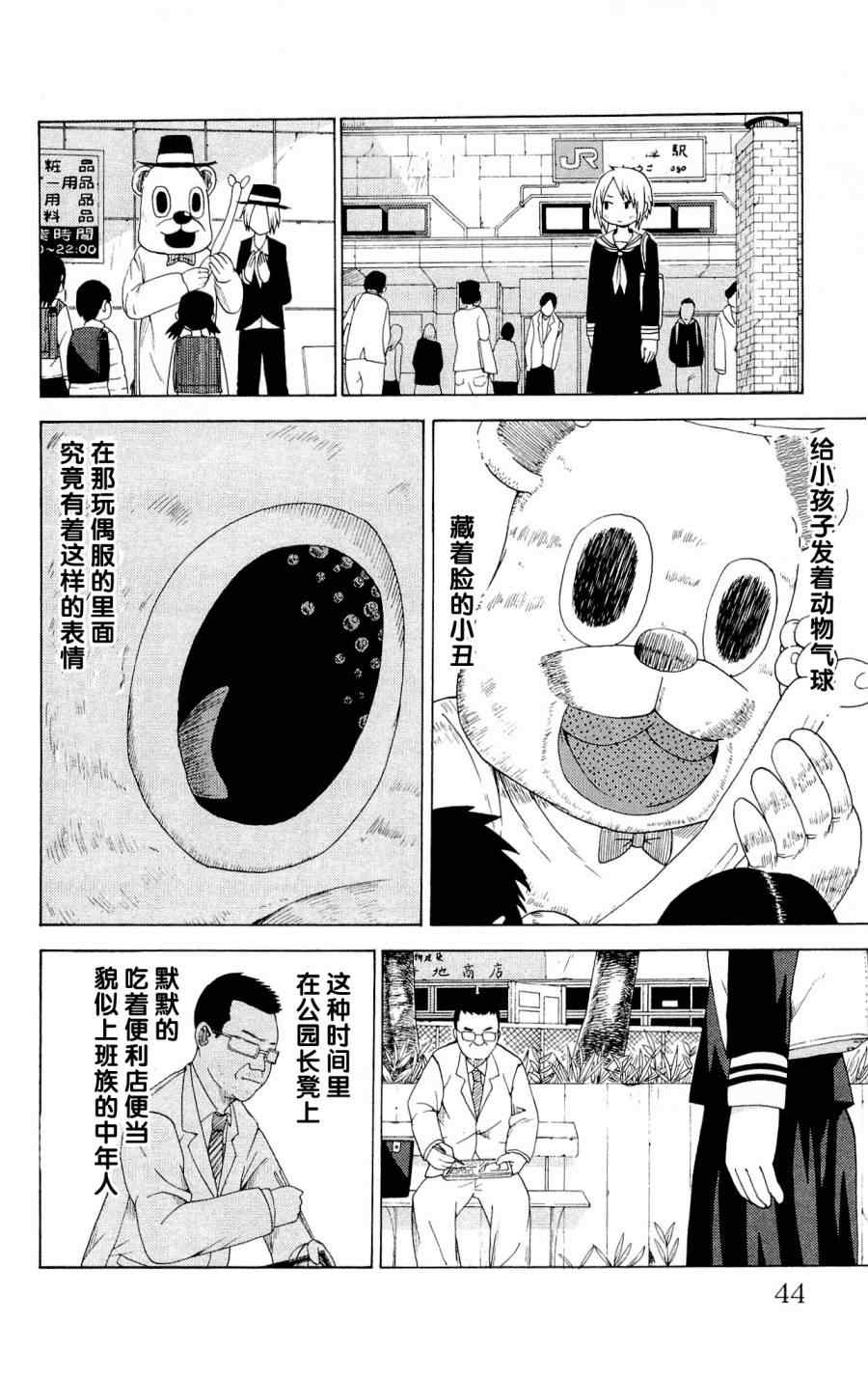 《因为天空是灰色的》漫画 016集