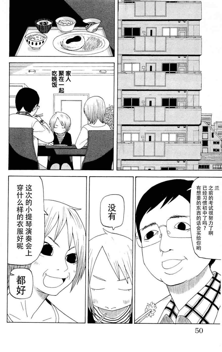 《因为天空是灰色的》漫画 016集