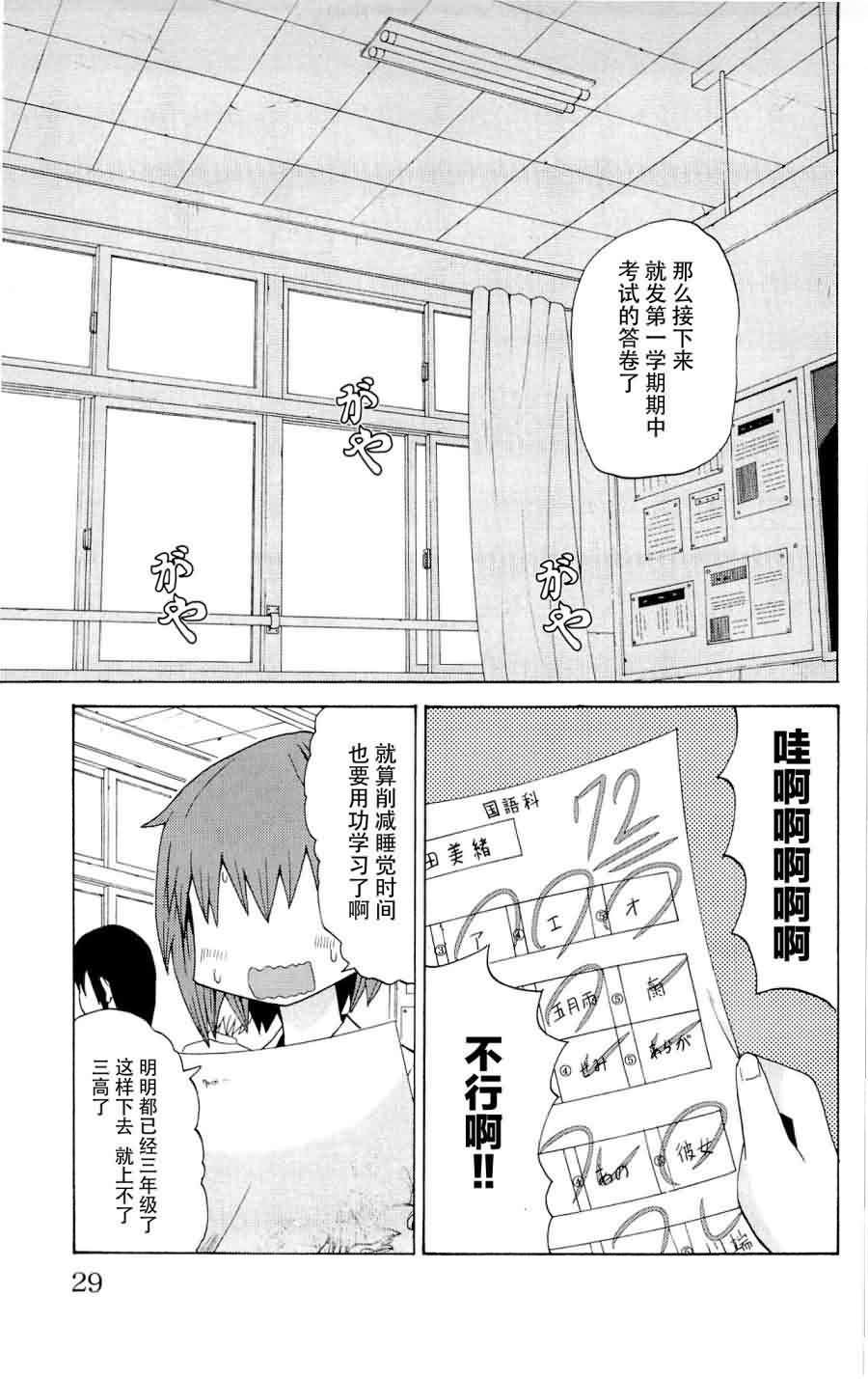 《因为天空是灰色的》漫画 015集