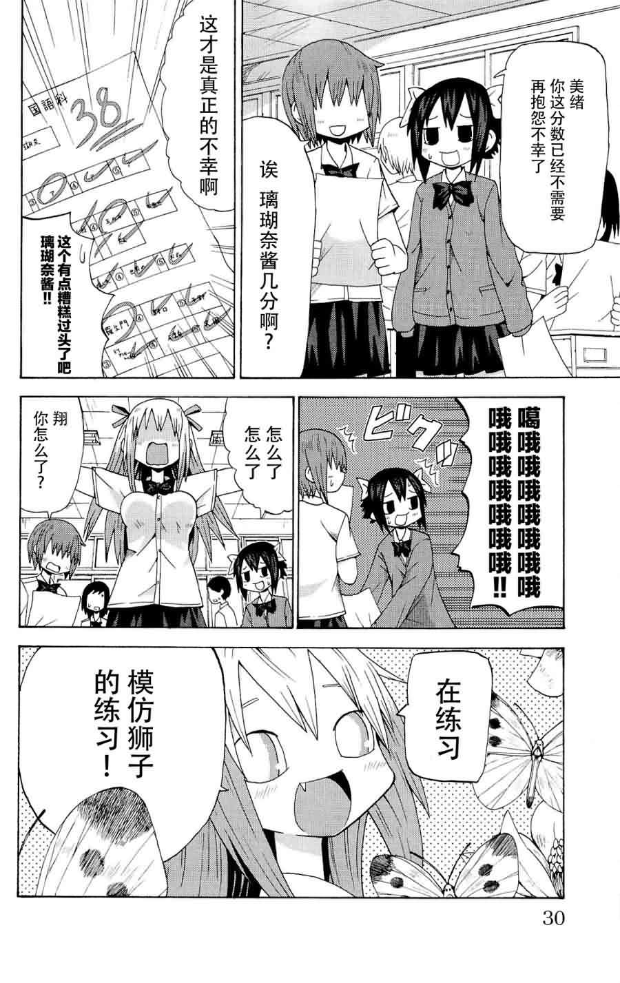 《因为天空是灰色的》漫画 015集