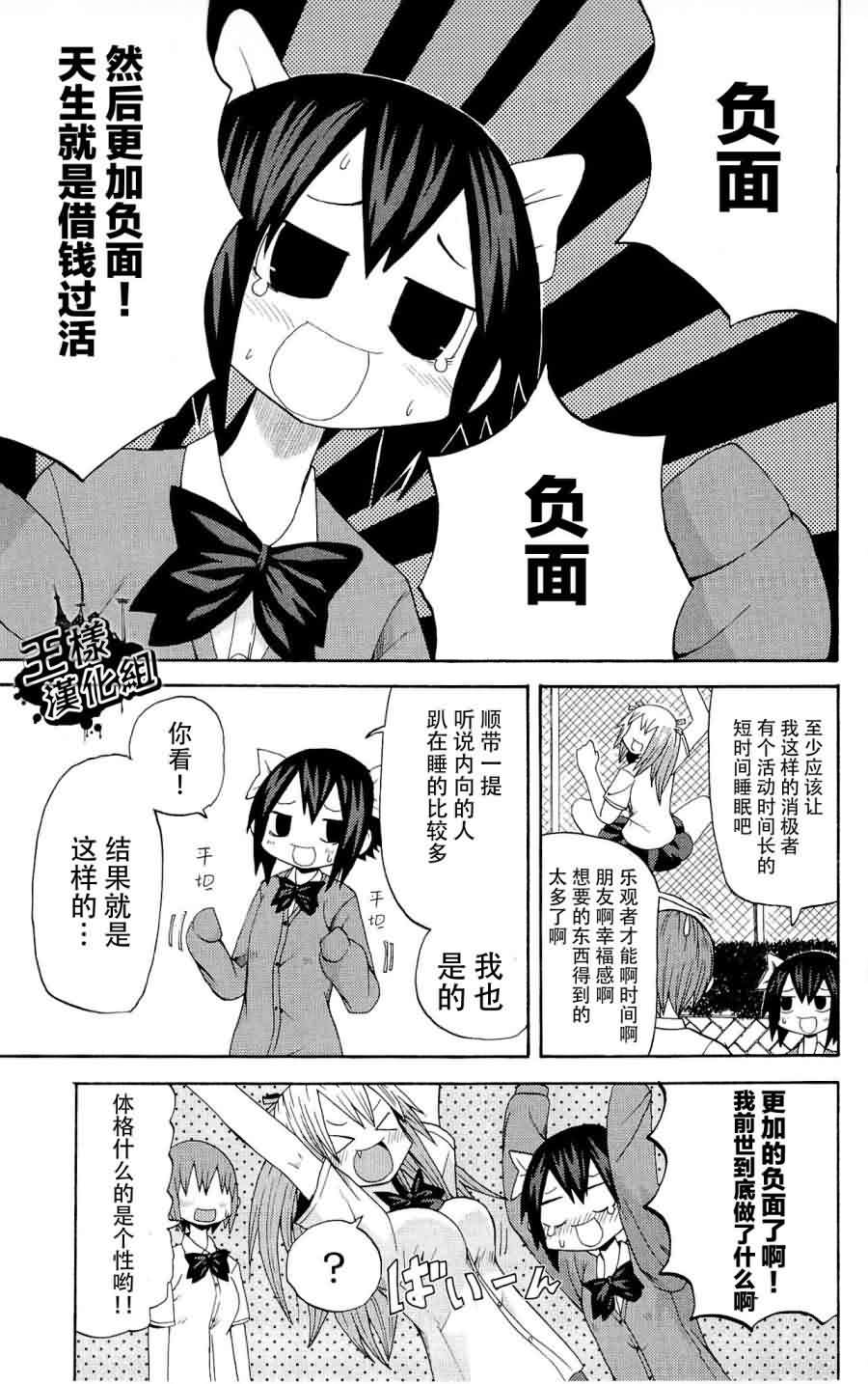 《因为天空是灰色的》漫画 015集