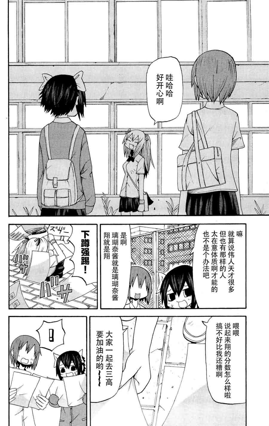 《因为天空是灰色的》漫画 015集