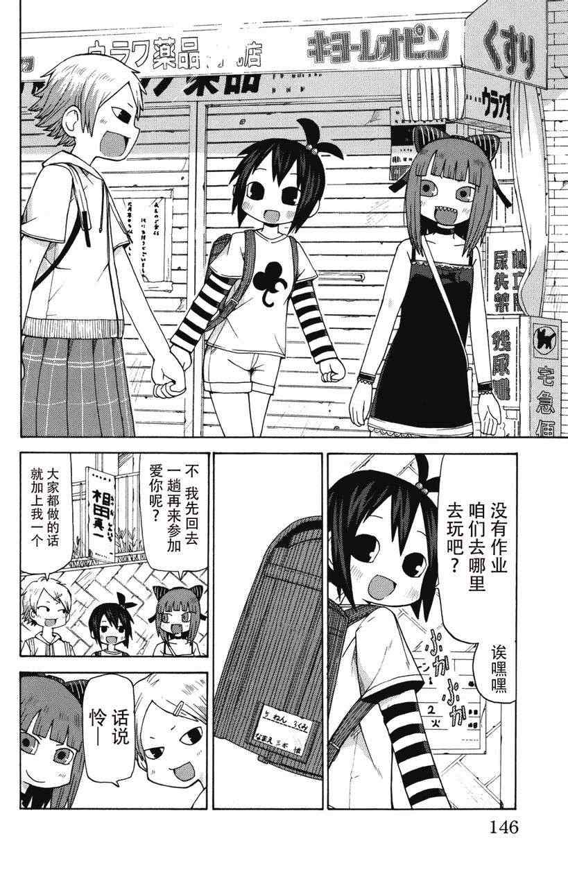 《因为天空是灰色的》漫画 012集