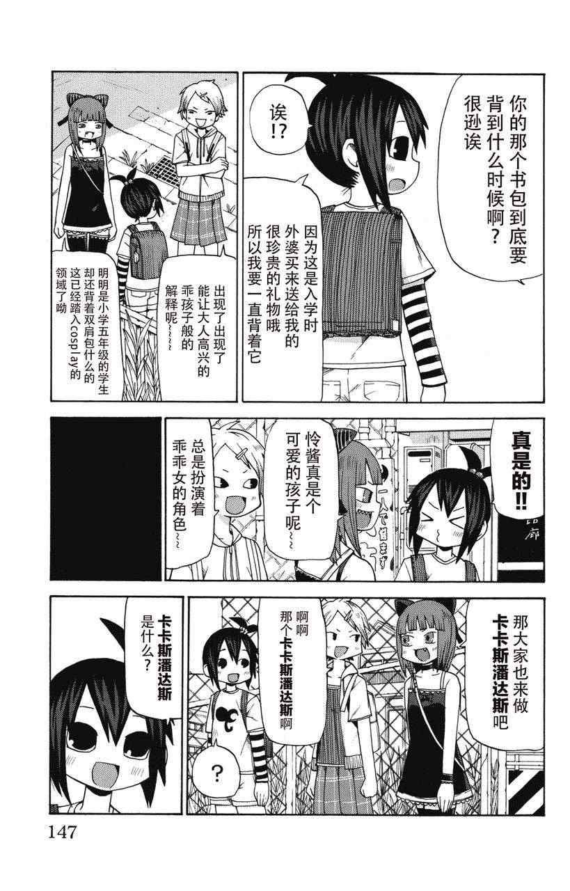 《因为天空是灰色的》漫画 012集