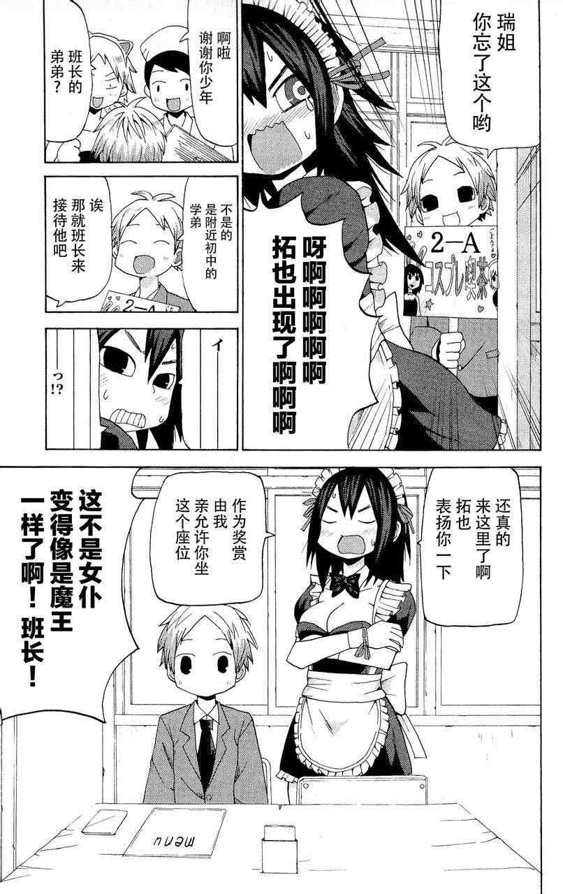 《因为天空是灰色的》漫画 013集