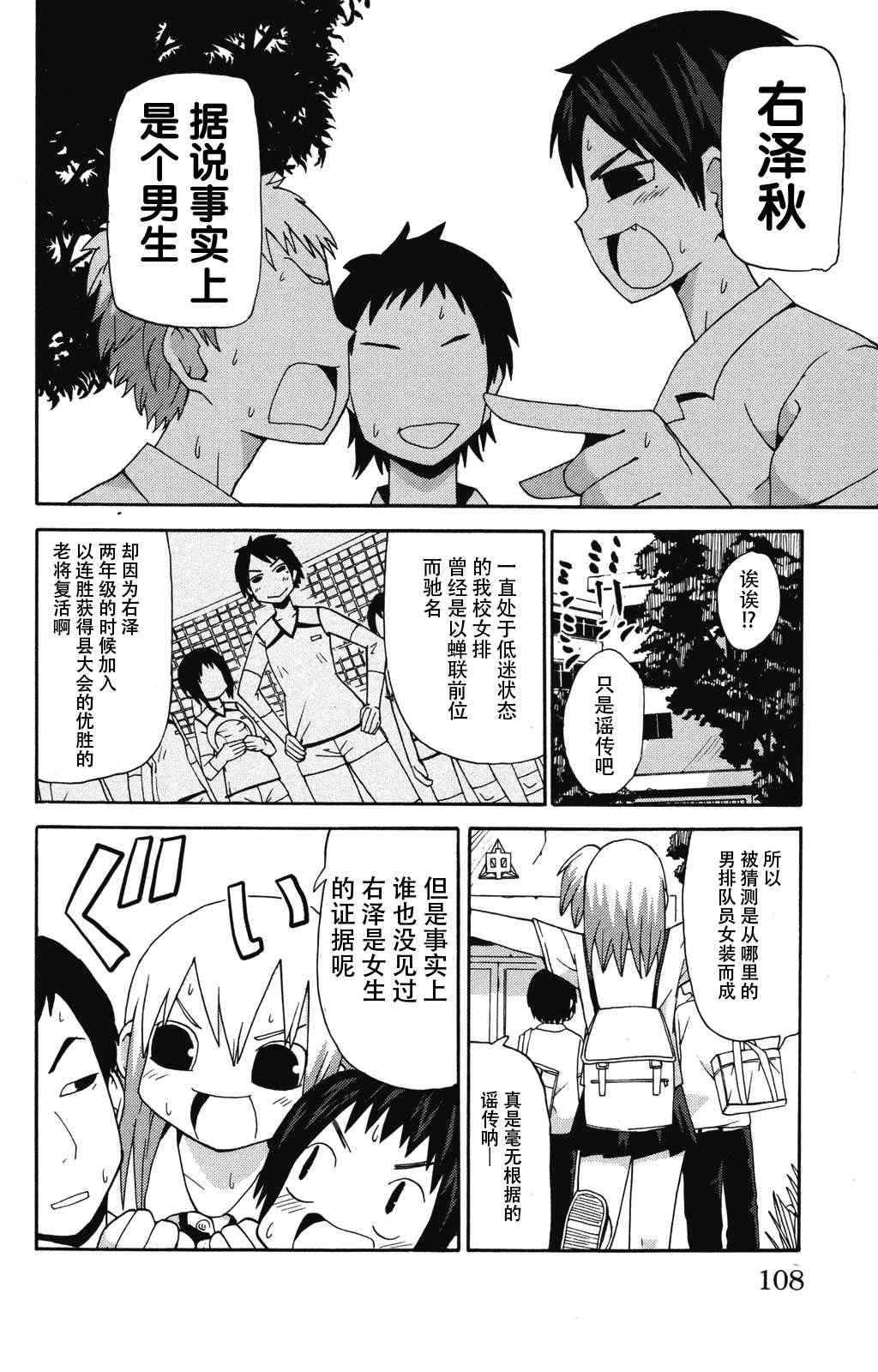 《因为天空是灰色的》漫画 009集