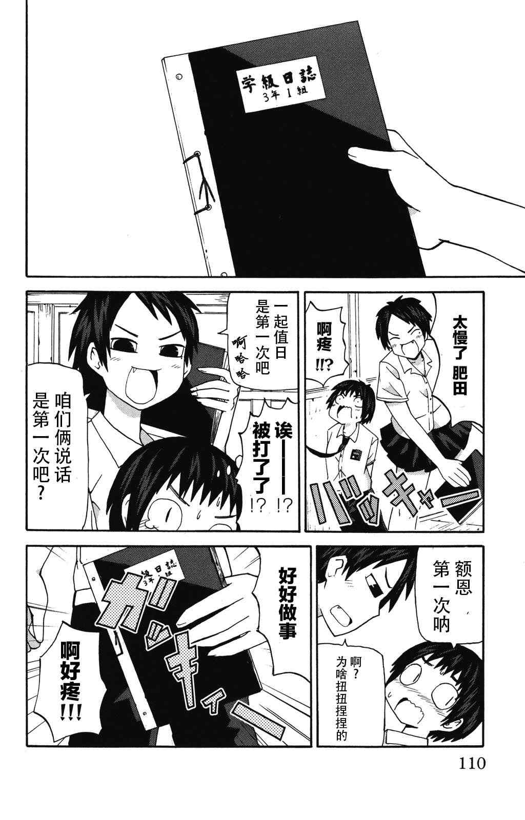 《因为天空是灰色的》漫画 009集