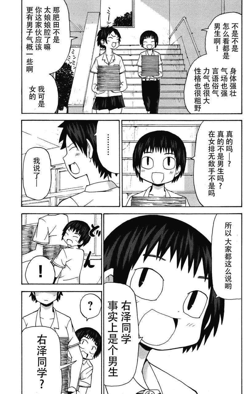 《因为天空是灰色的》漫画 009集