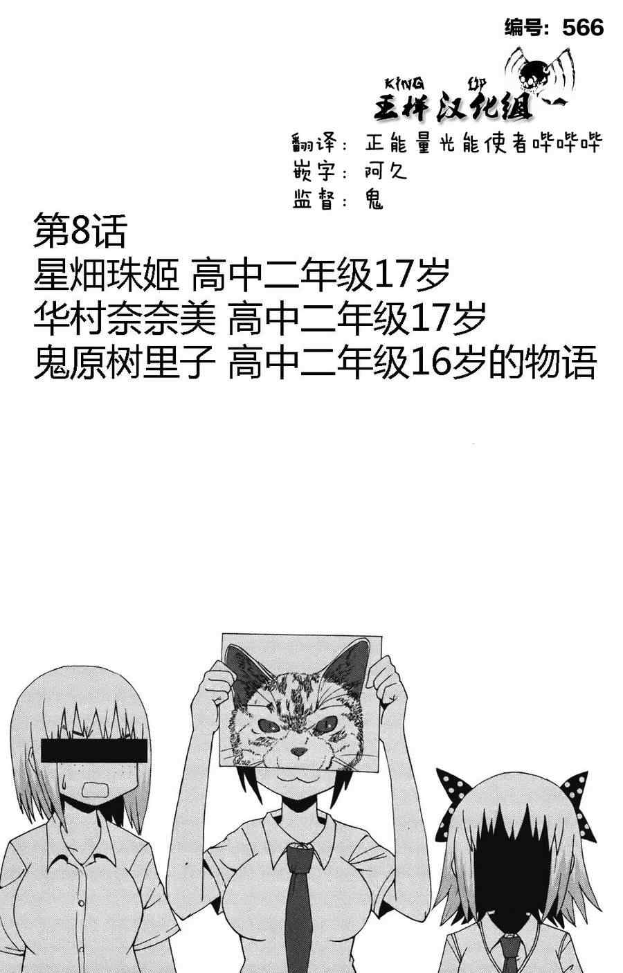 《因为天空是灰色的》漫画 008集