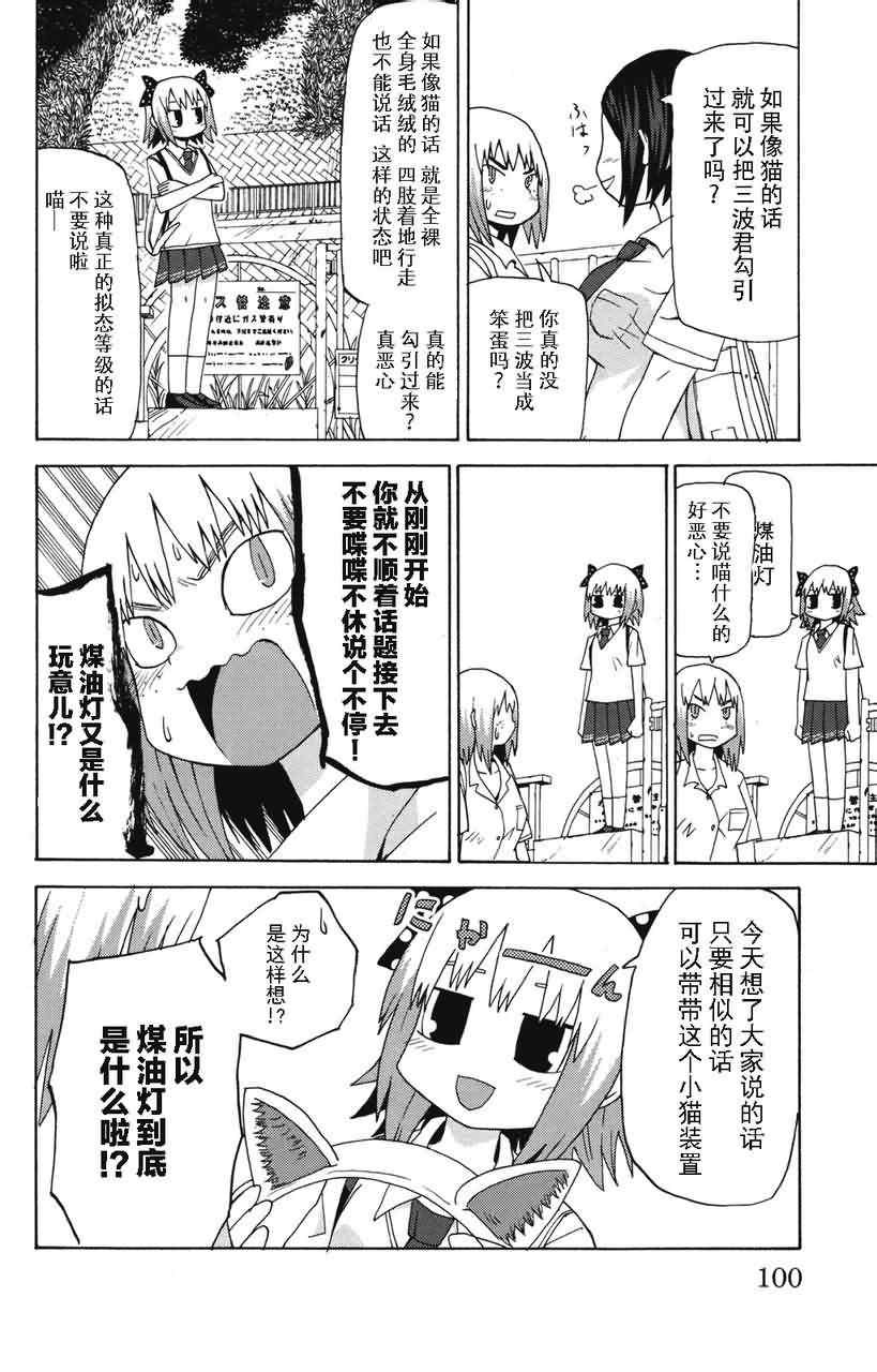 《因为天空是灰色的》漫画 008集