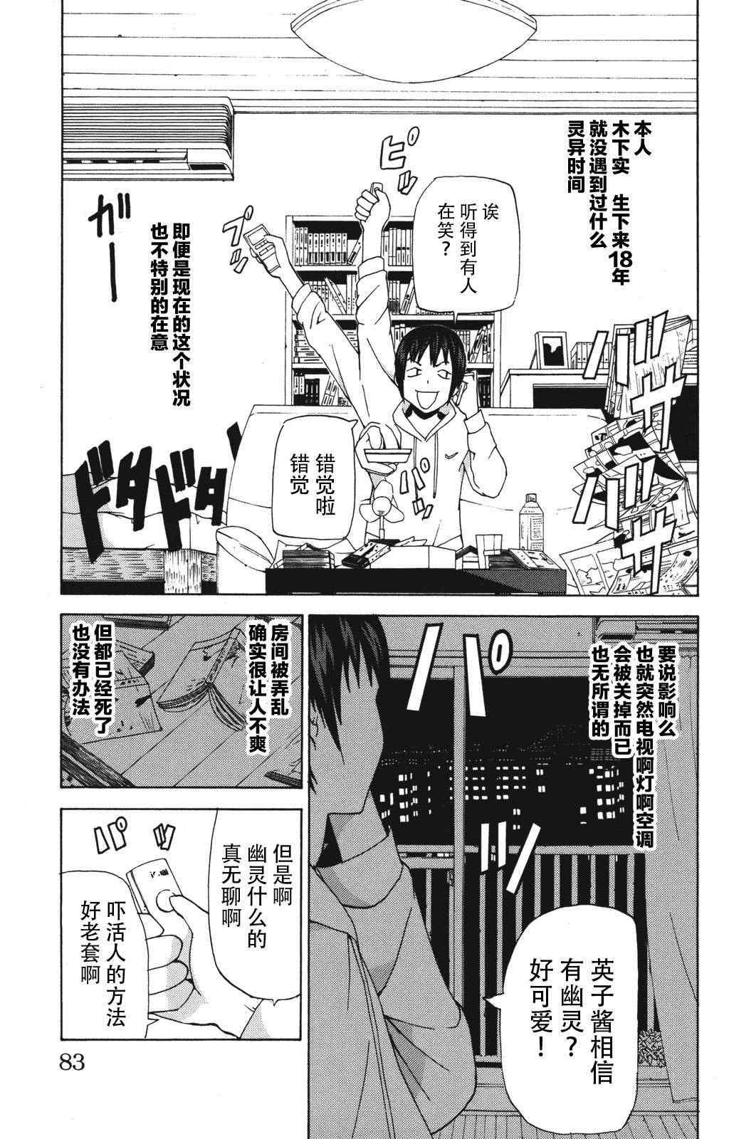 《因为天空是灰色的》漫画 007集