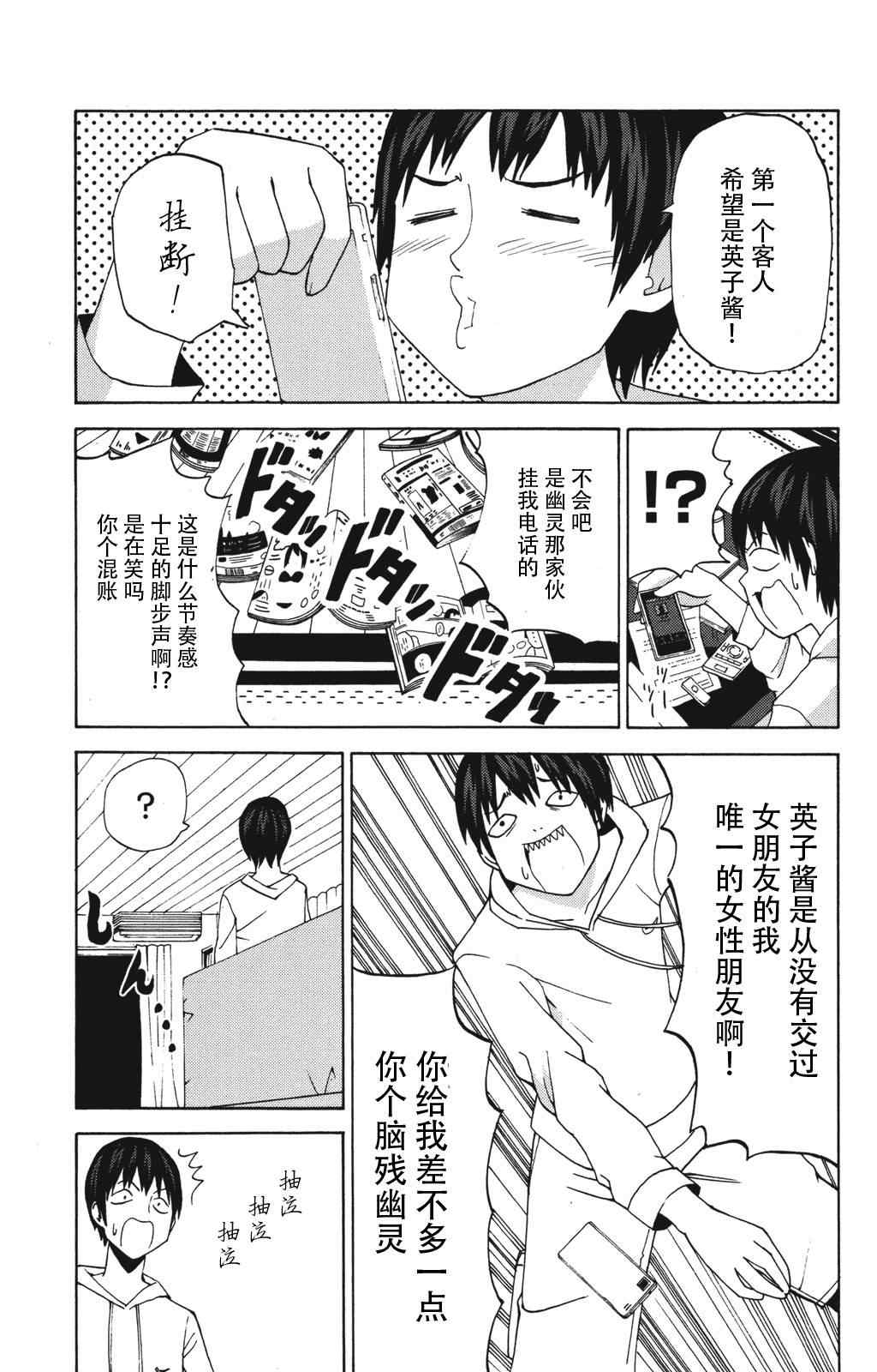 《因为天空是灰色的》漫画 007集