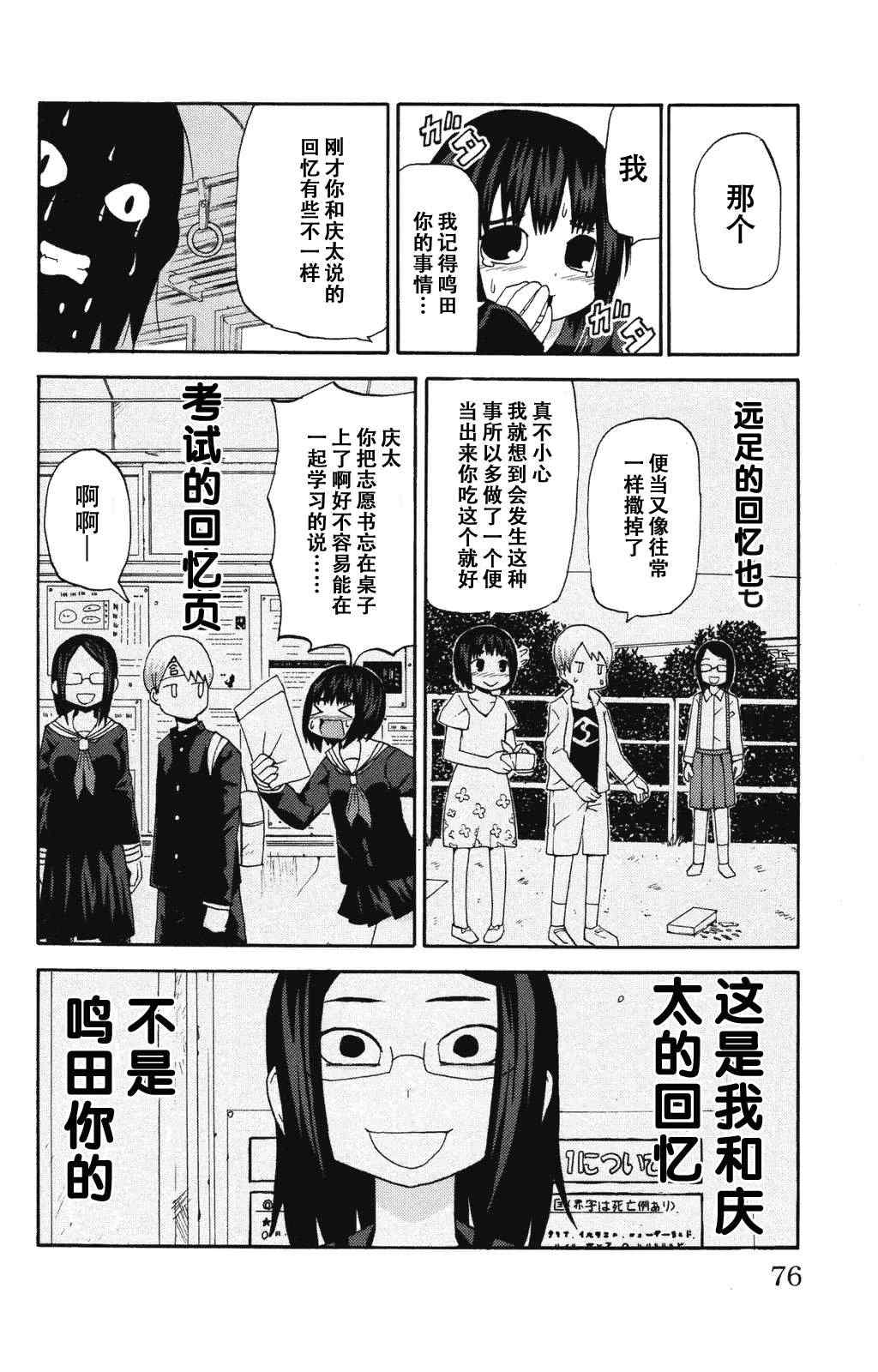 《因为天空是灰色的》漫画 006集