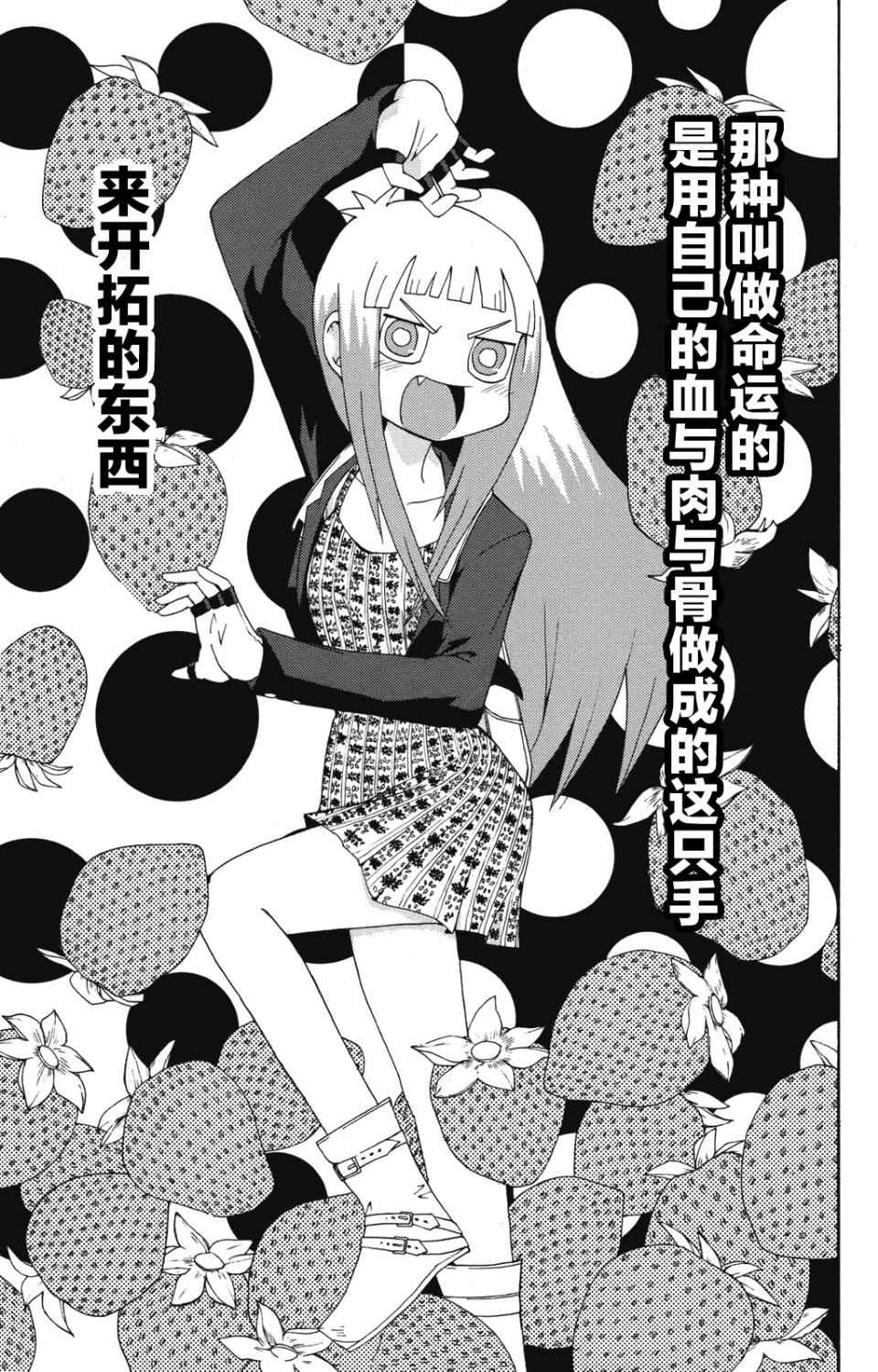 《因为天空是灰色的》漫画 004集