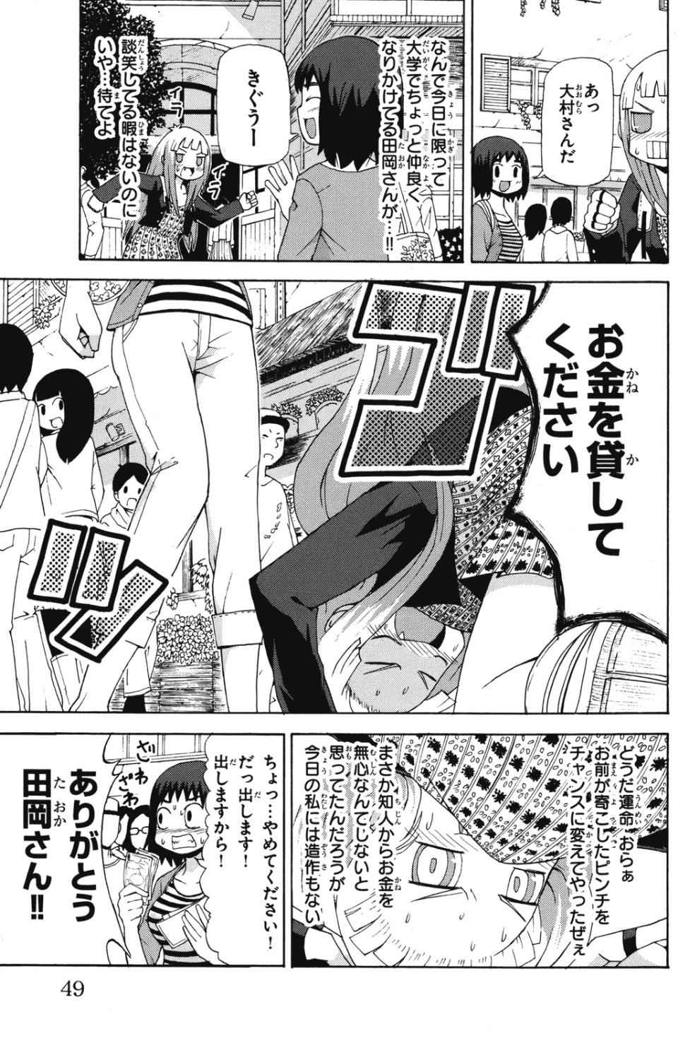 《因为天空是灰色的》漫画 004集