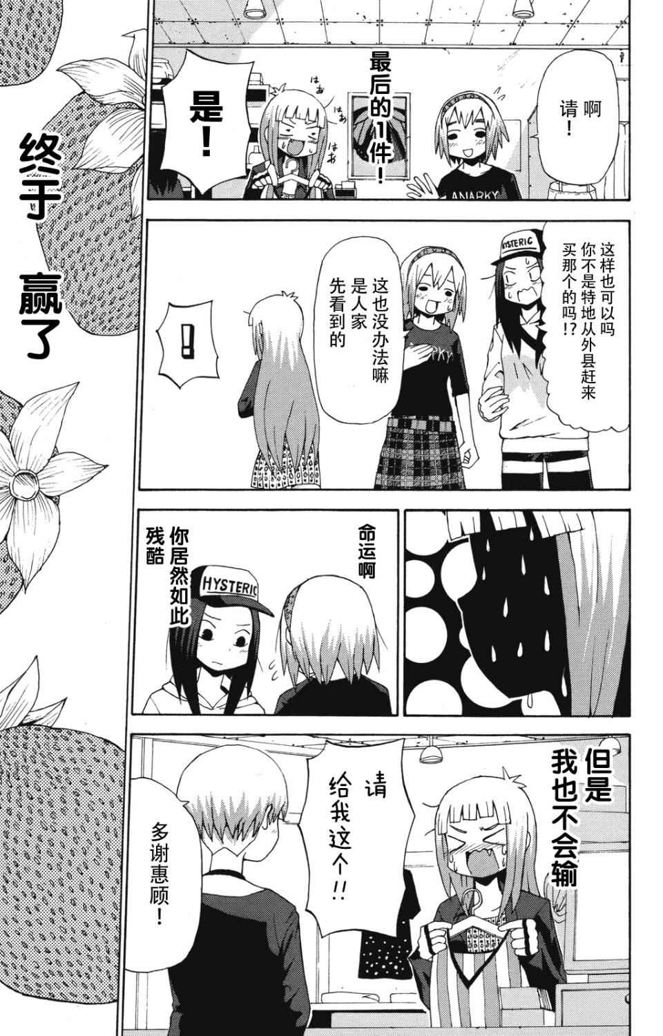 《因为天空是灰色的》漫画 004集