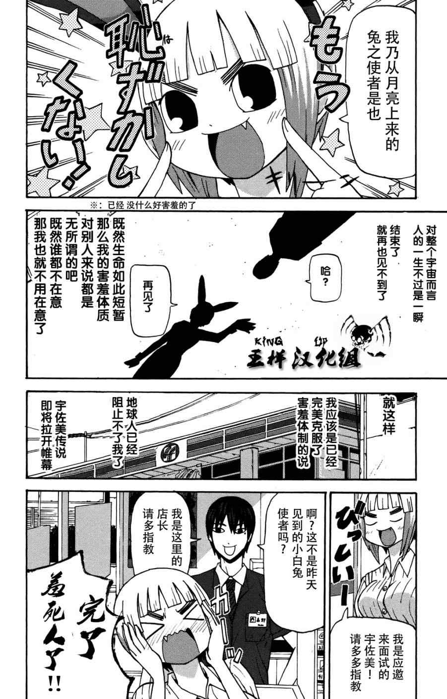 《因为天空是灰色的》漫画 001集