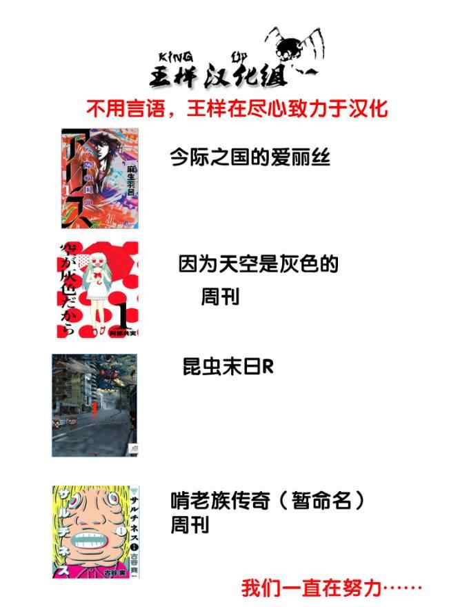 《因为天空是灰色的》漫画 001集