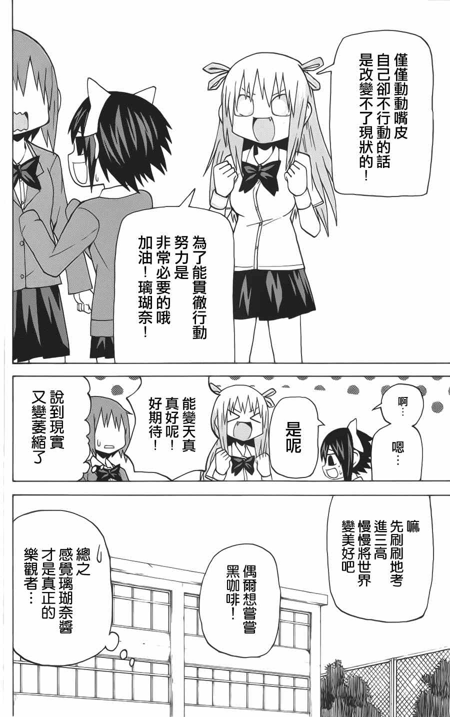 《因为天空是灰色的》漫画 038集