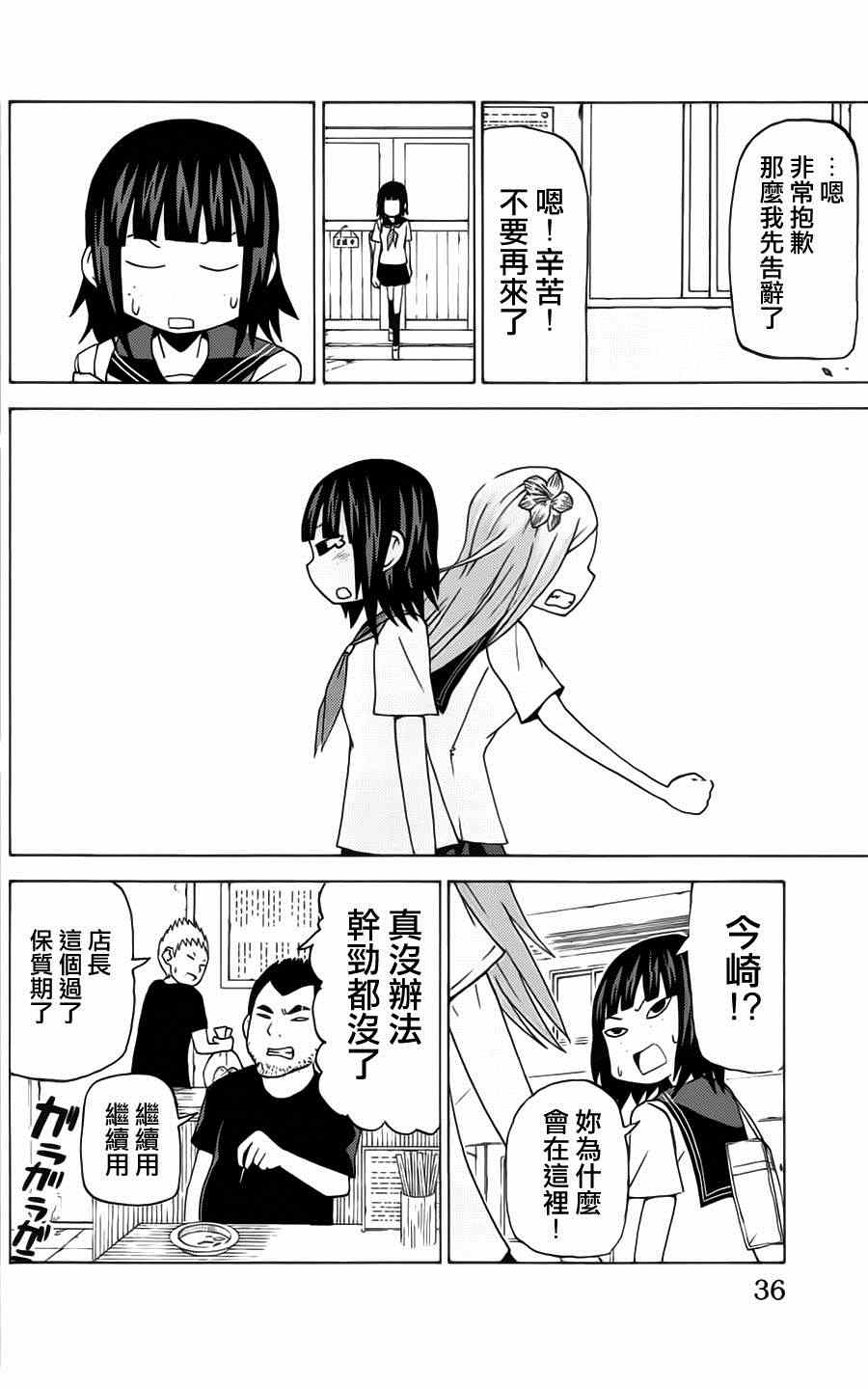 《因为天空是灰色的》漫画 039集