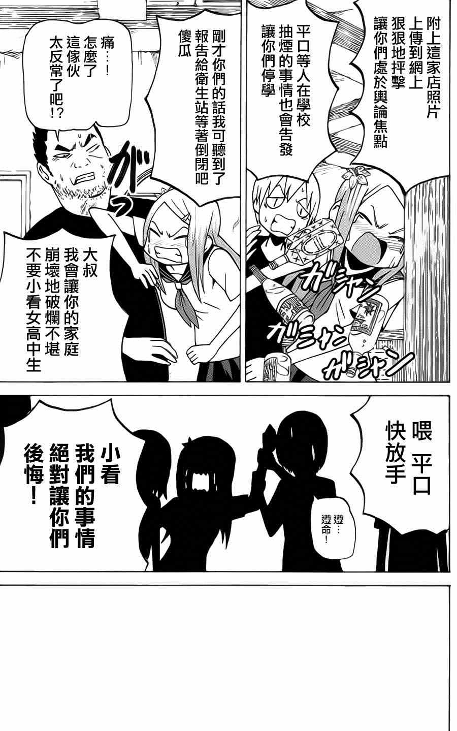 《因为天空是灰色的》漫画 039集