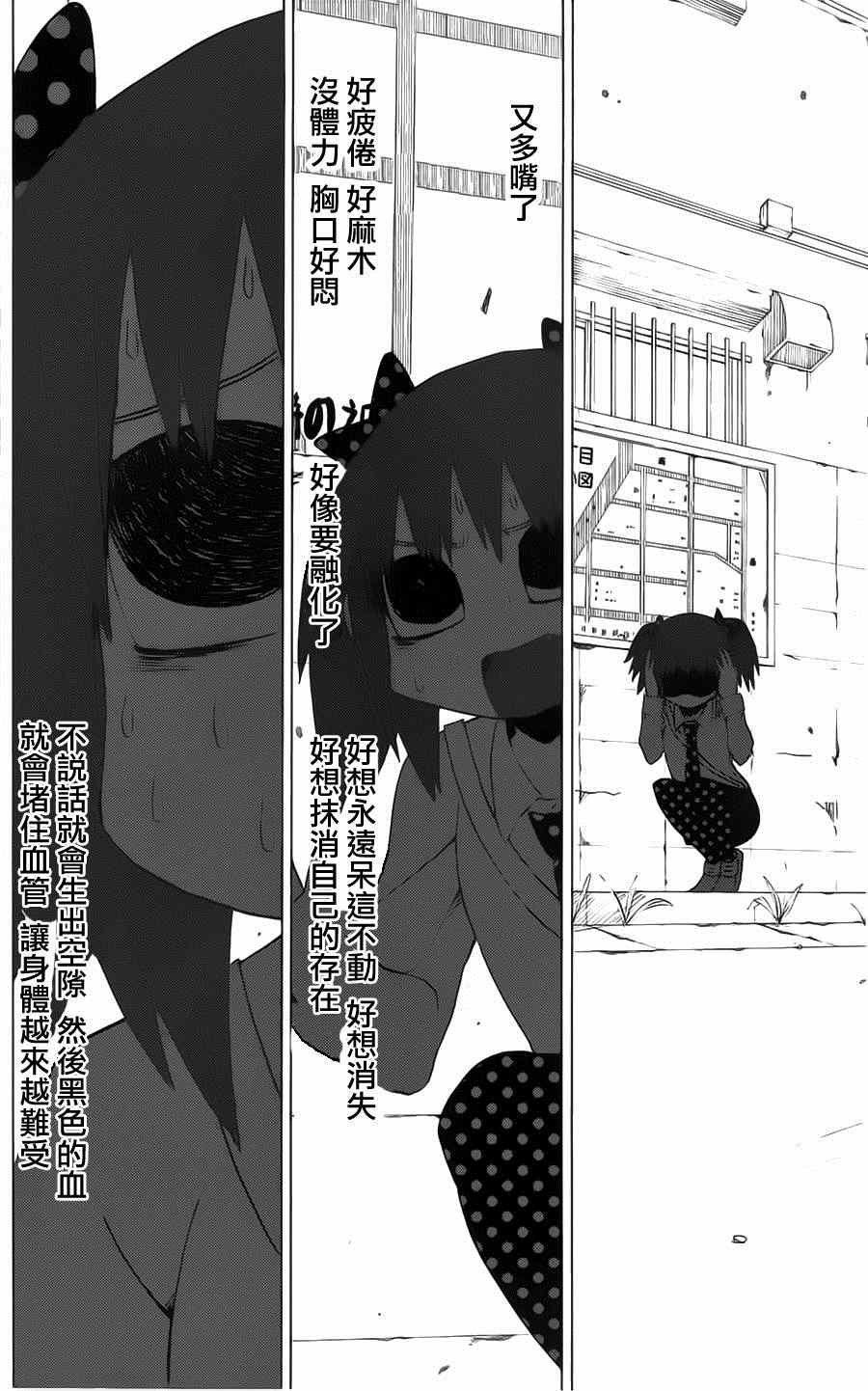 《因为天空是灰色的》漫画 040集