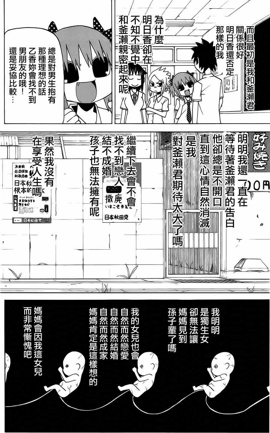 《因为天空是灰色的》漫画 040集