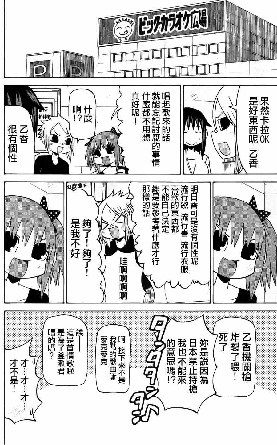 《因为天空是灰色的》漫画 040集