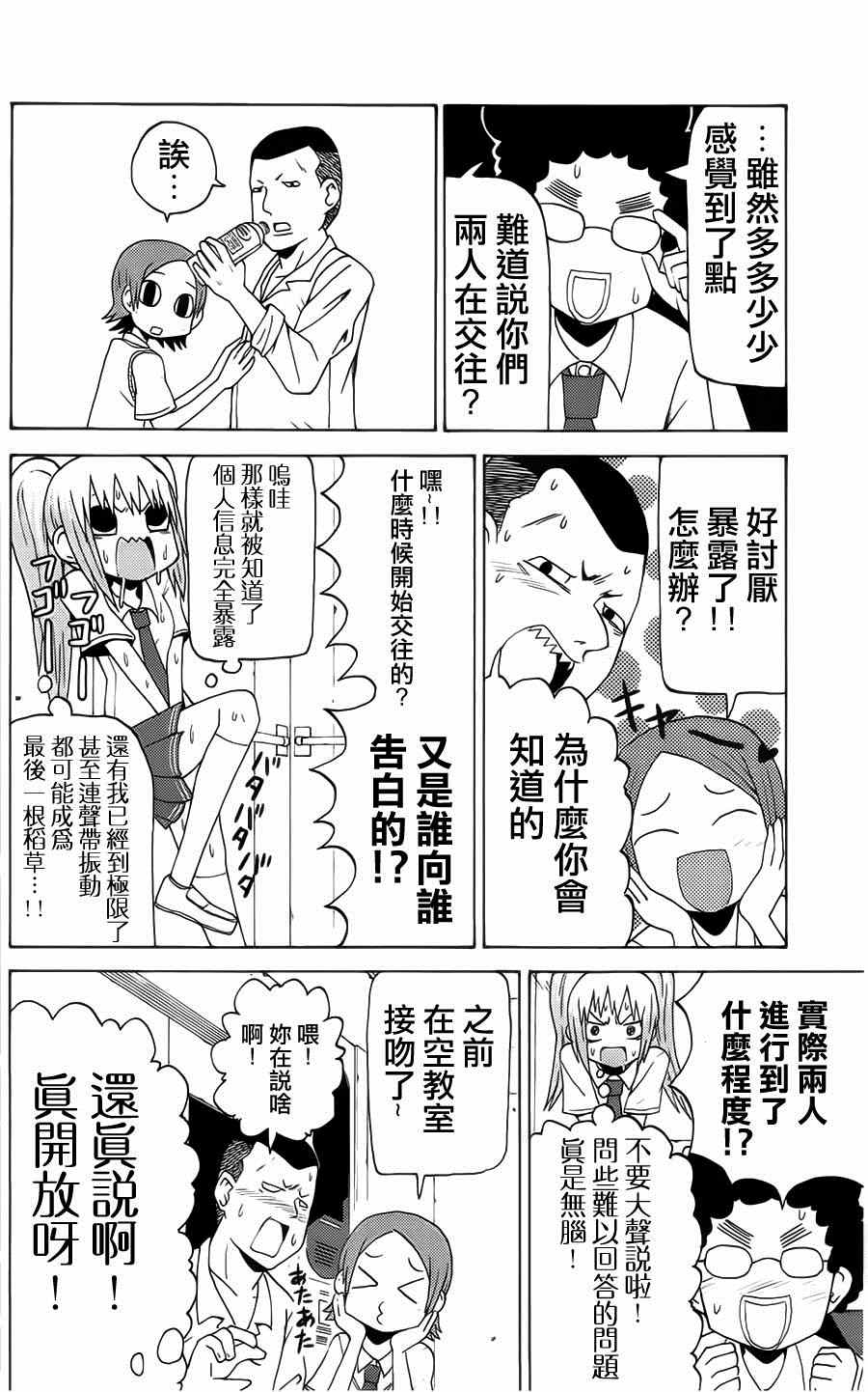 《因为天空是灰色的》漫画 042集