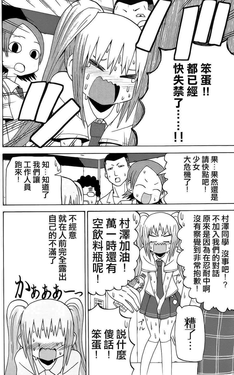 《因为天空是灰色的》漫画 042集