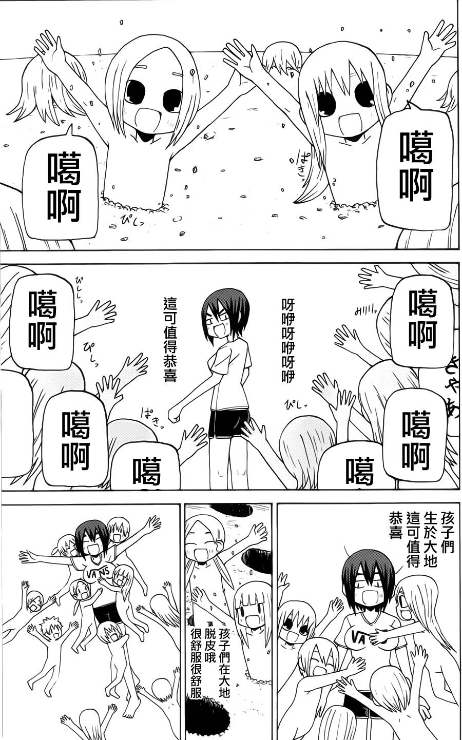 《因为天空是灰色的》漫画 044集