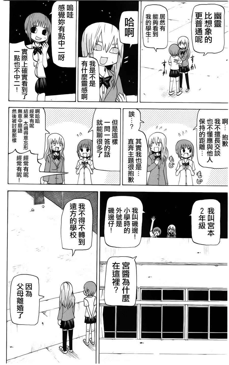 《因为天空是灰色的》漫画 046话