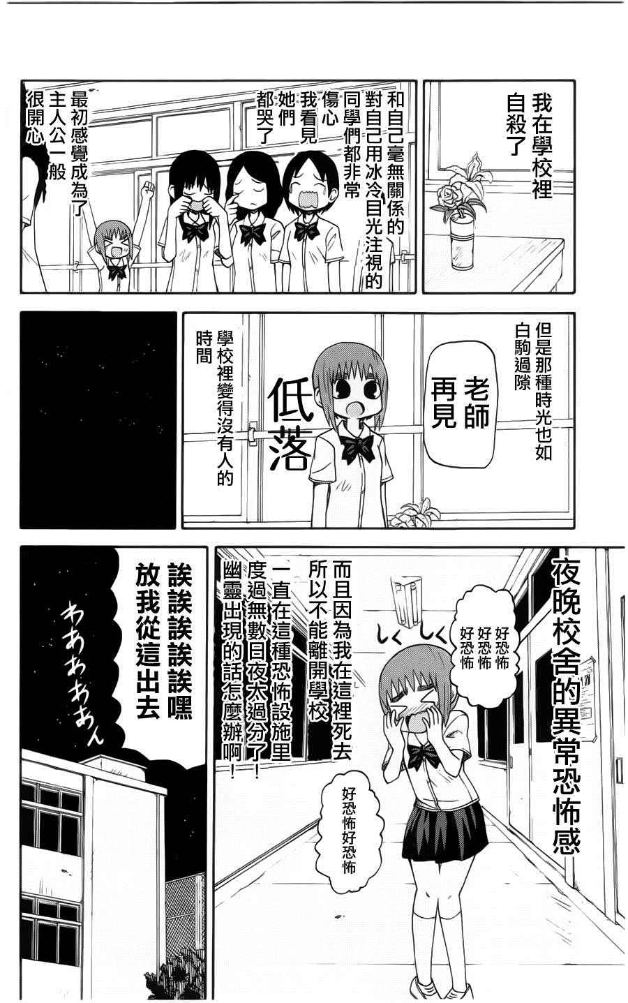 《因为天空是灰色的》漫画 046话