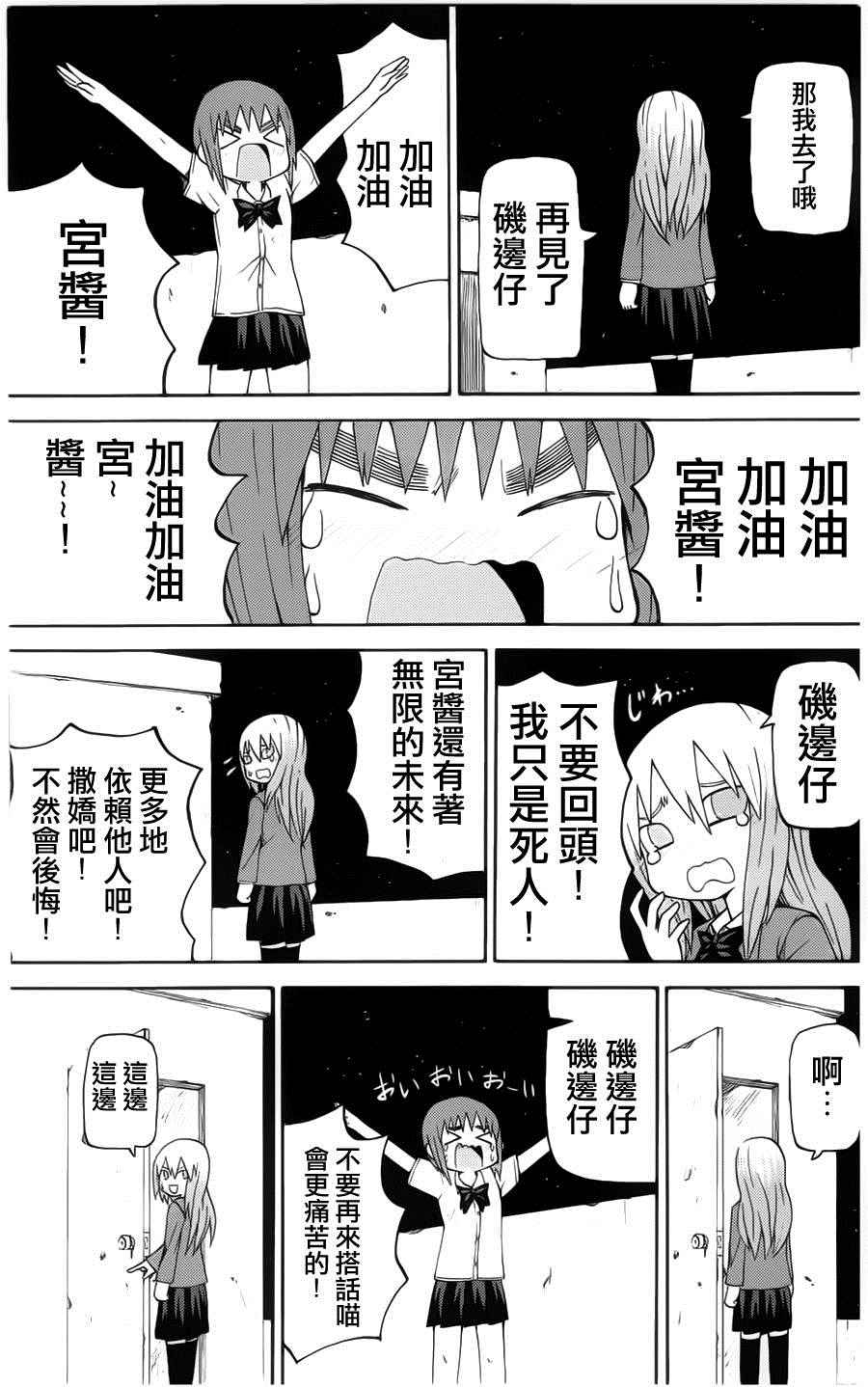 《因为天空是灰色的》漫画 046话