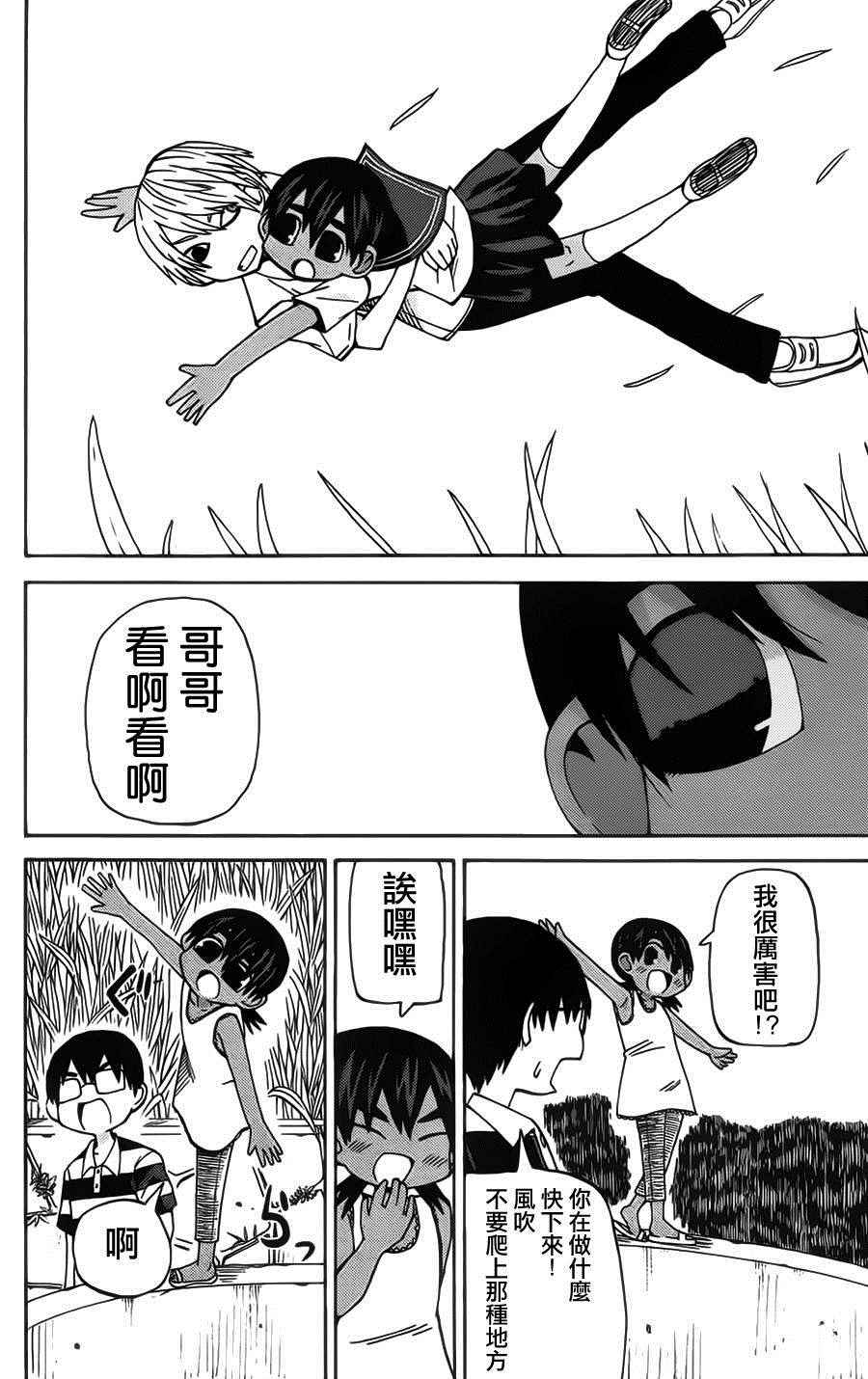 《因为天空是灰色的》漫画 056话