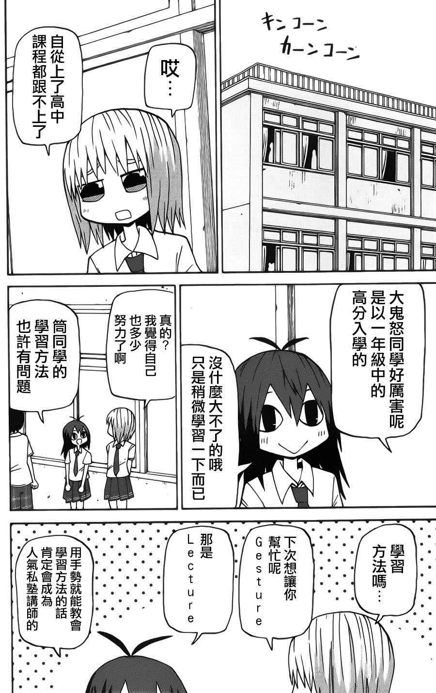 《因为天空是灰色的》漫画 057话