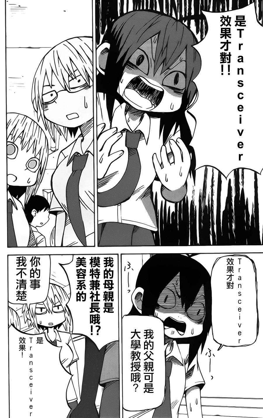 《因为天空是灰色的》漫画 057话