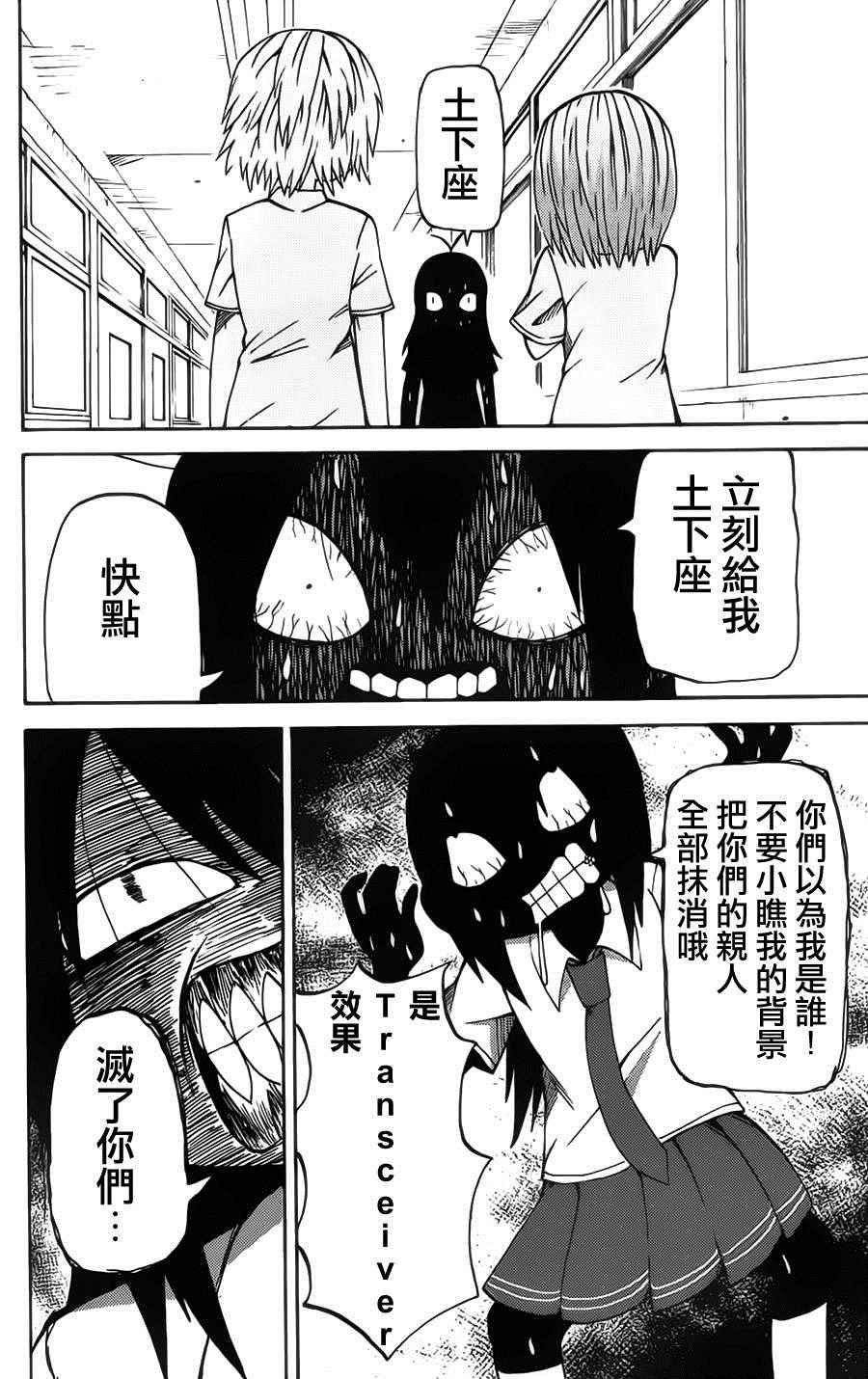 《因为天空是灰色的》漫画 057话