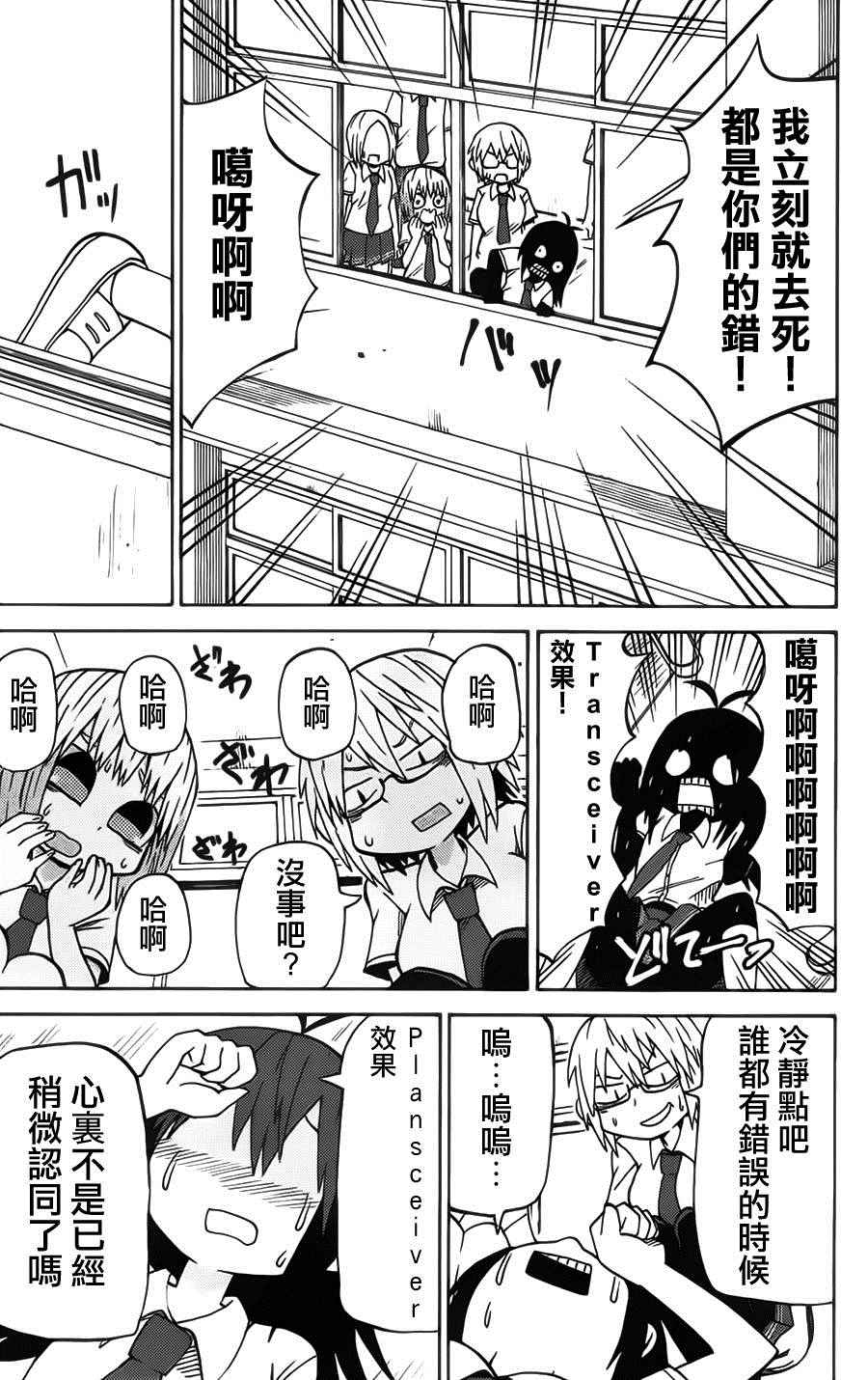 《因为天空是灰色的》漫画 057话