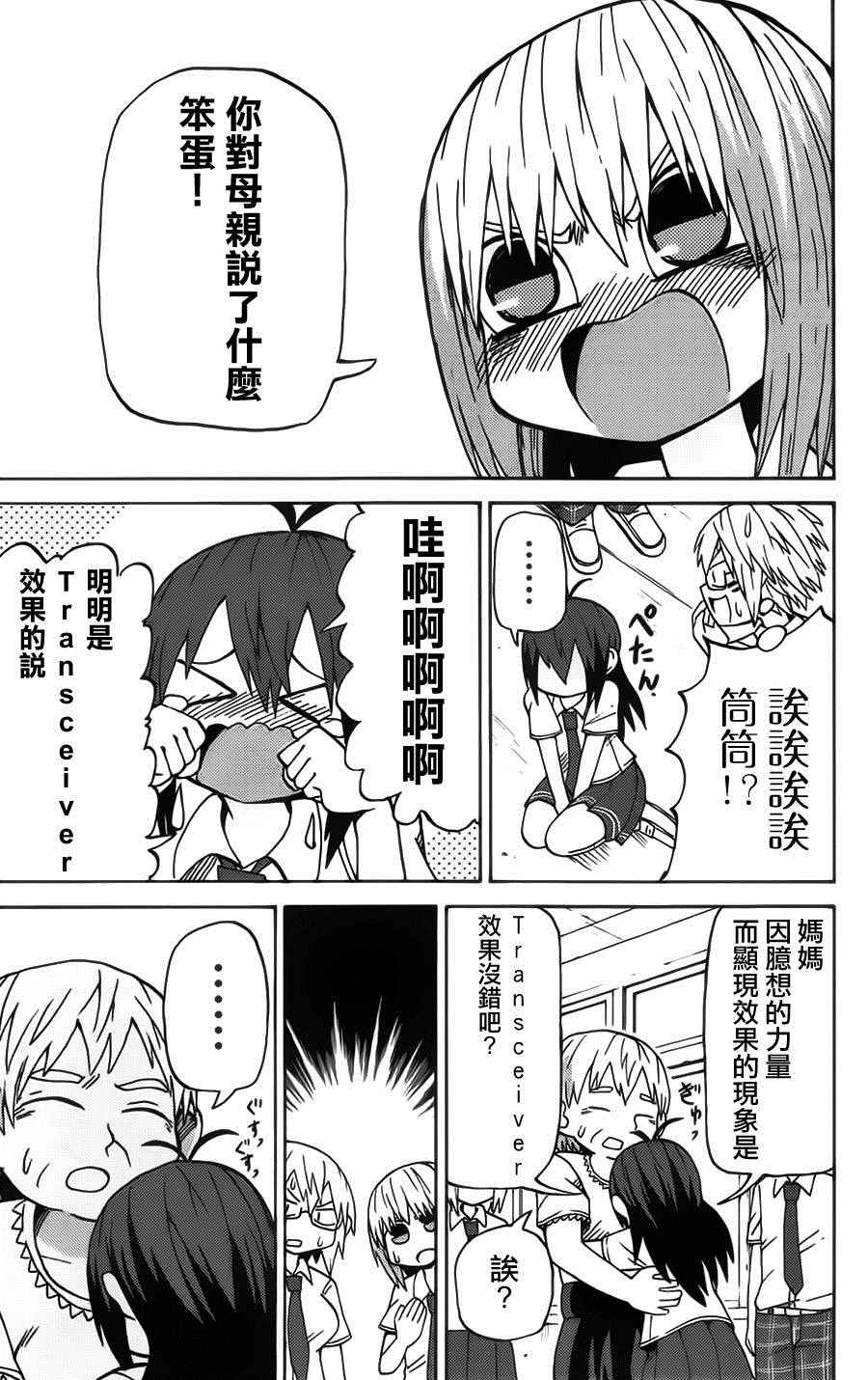 《因为天空是灰色的》漫画 057话