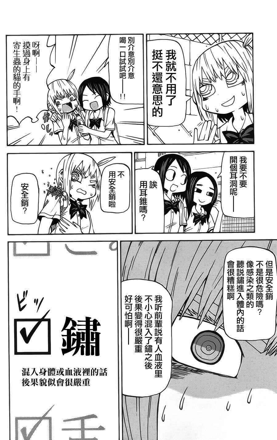 《因为天空是灰色的》漫画 058话