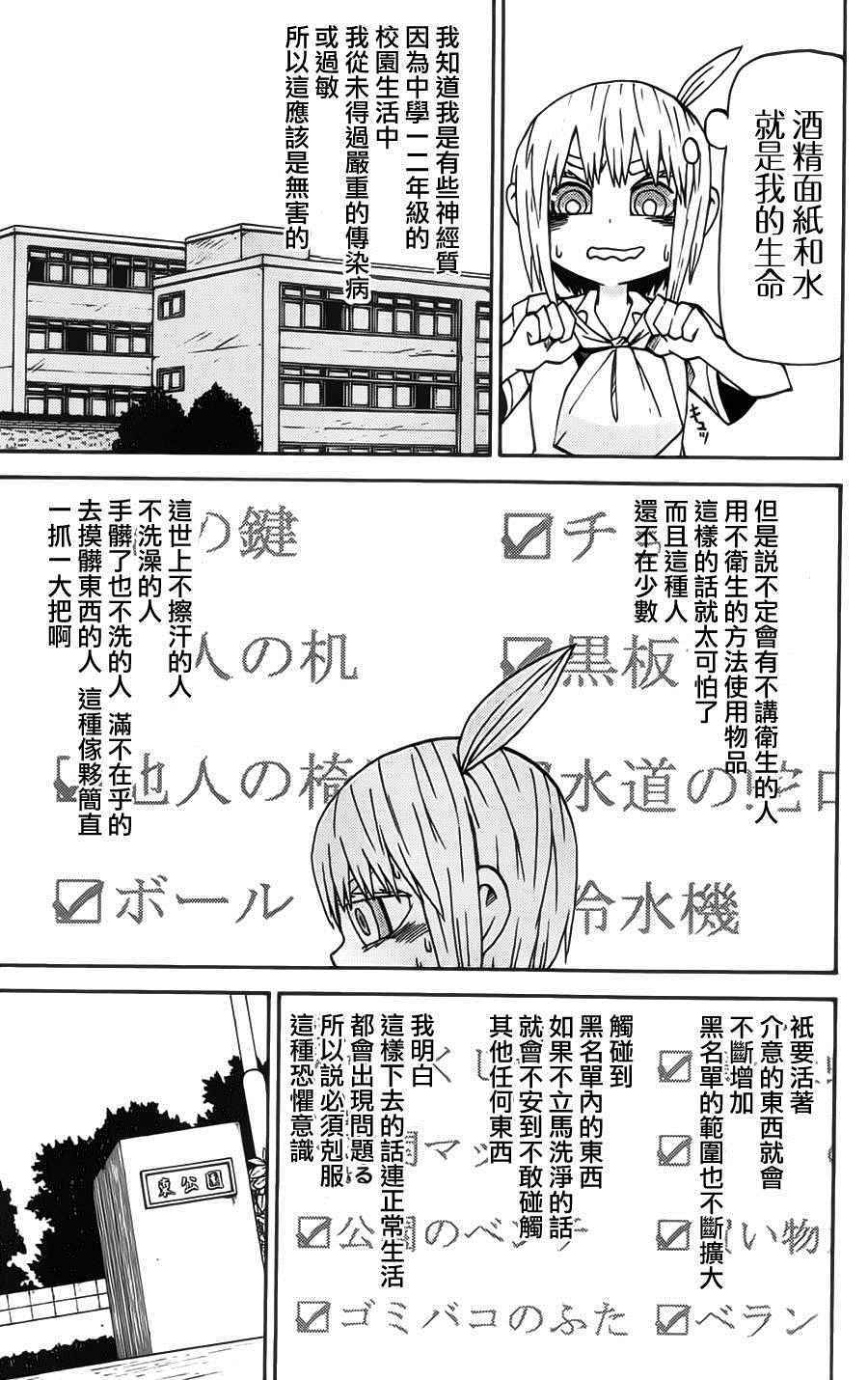 《因为天空是灰色的》漫画 058话