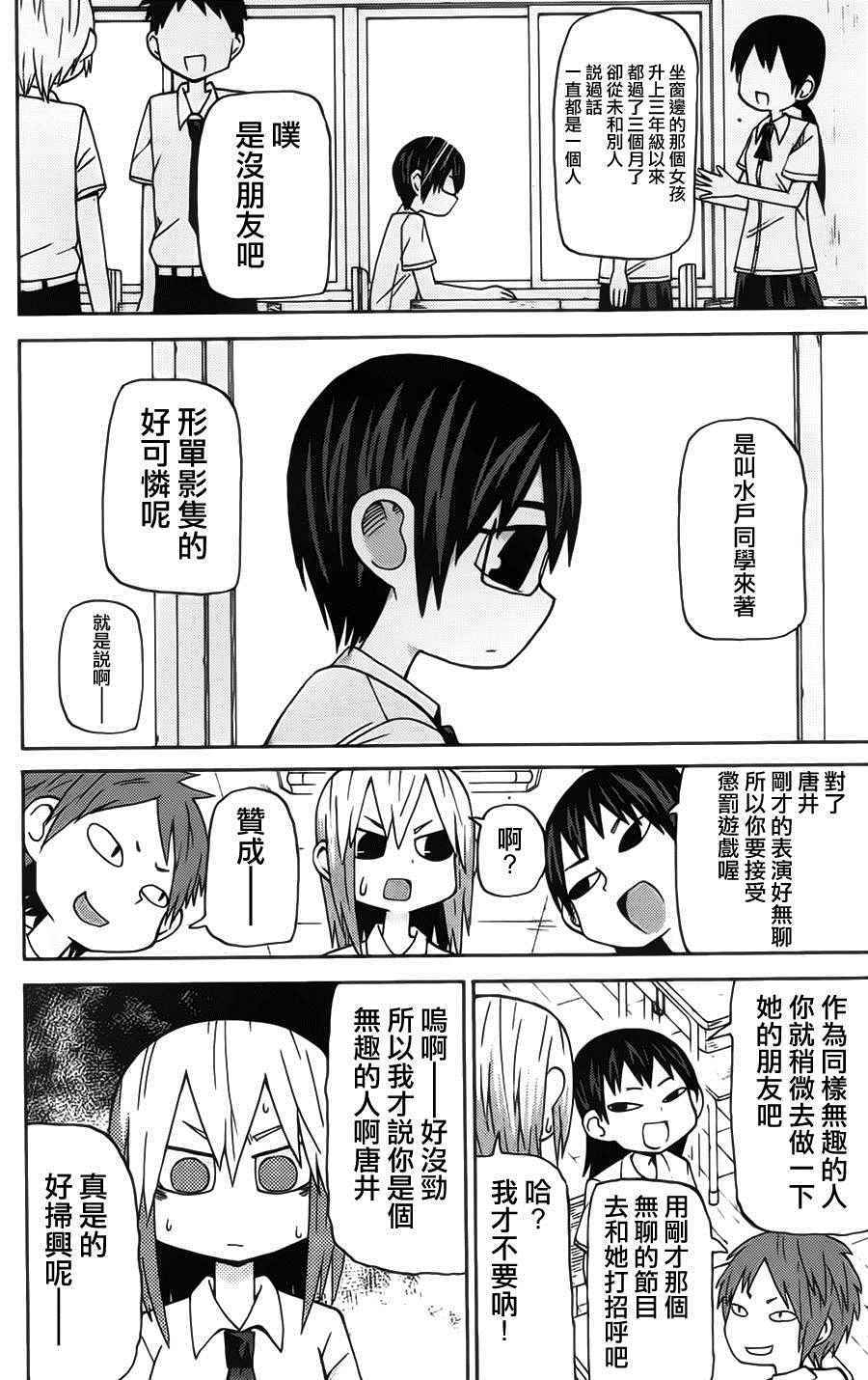 《因为天空是灰色的》漫画 059话