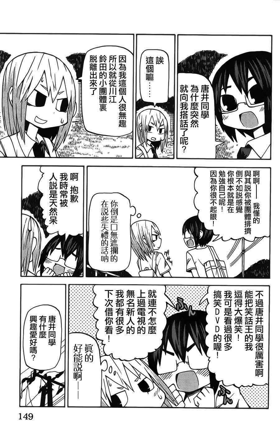 《因为天空是灰色的》漫画 059话