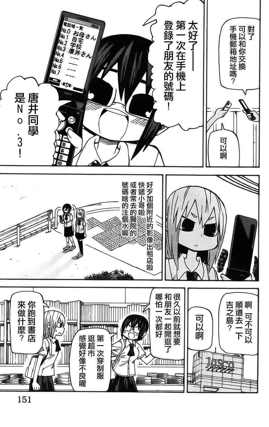 《因为天空是灰色的》漫画 059话