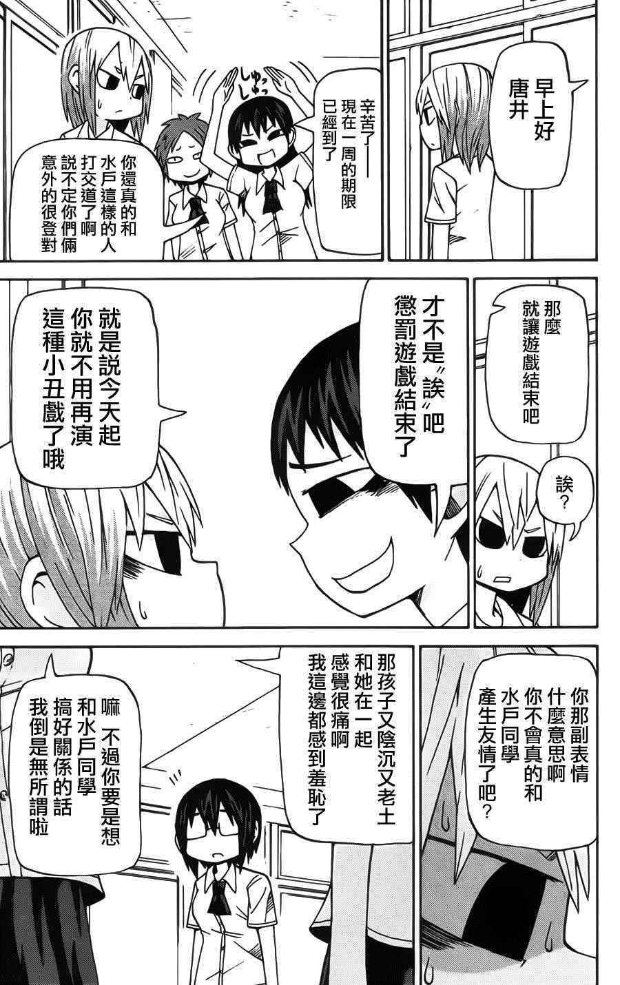 《因为天空是灰色的》漫画 059话